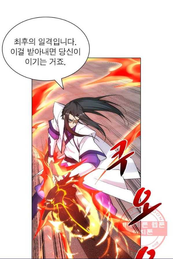 역천사신 96화 47