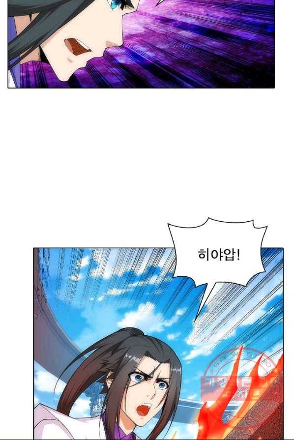 역천사신 96화 49