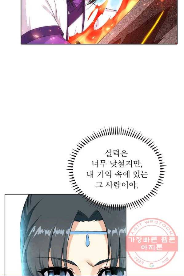 역천사신 96화 50