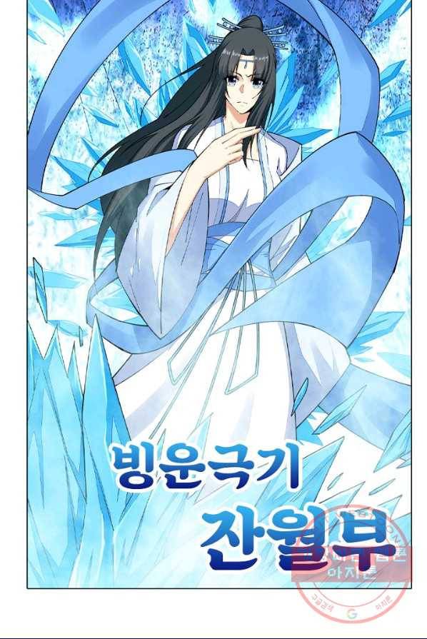 역천사신 96화 52