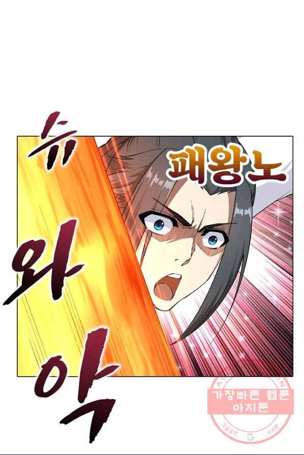 역천사신 96화 54
