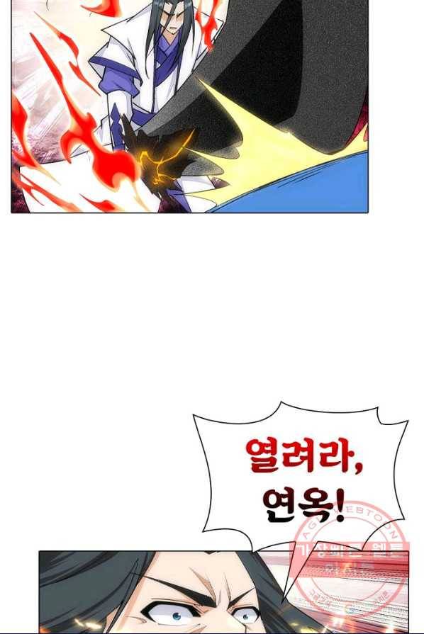 역천사신 96화 58