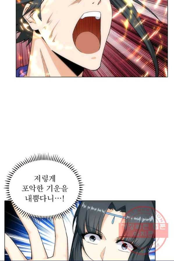역천사신 96화 59