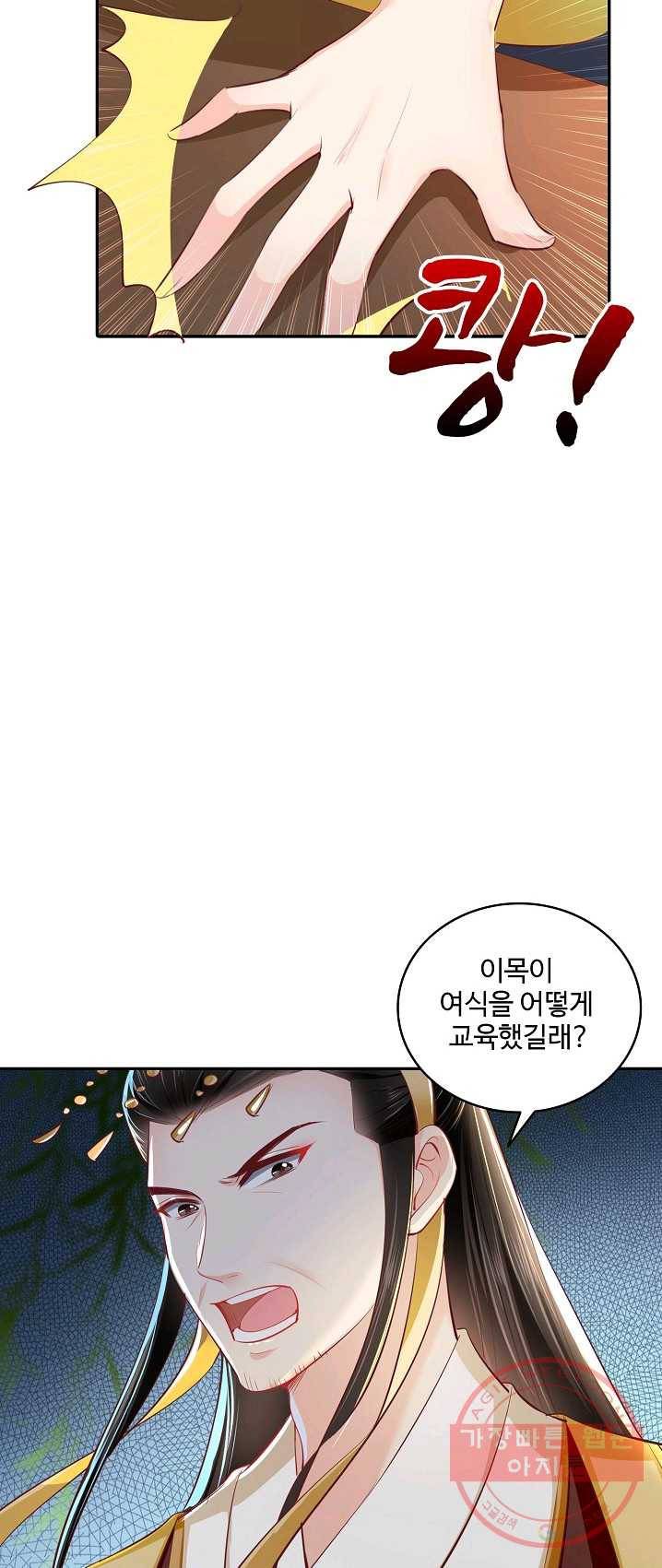 절세의비 83화 4