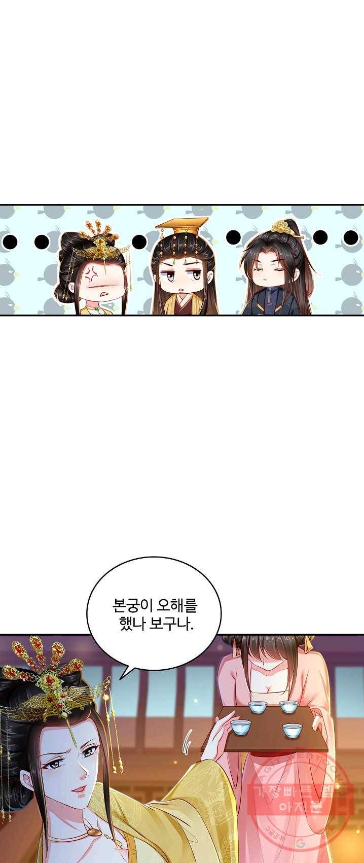 절세의비 83화 7