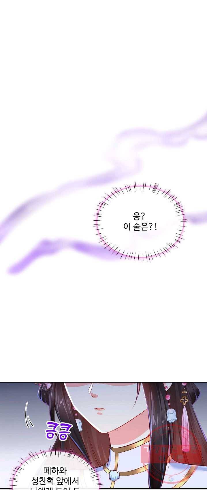 절세의비 83화 9