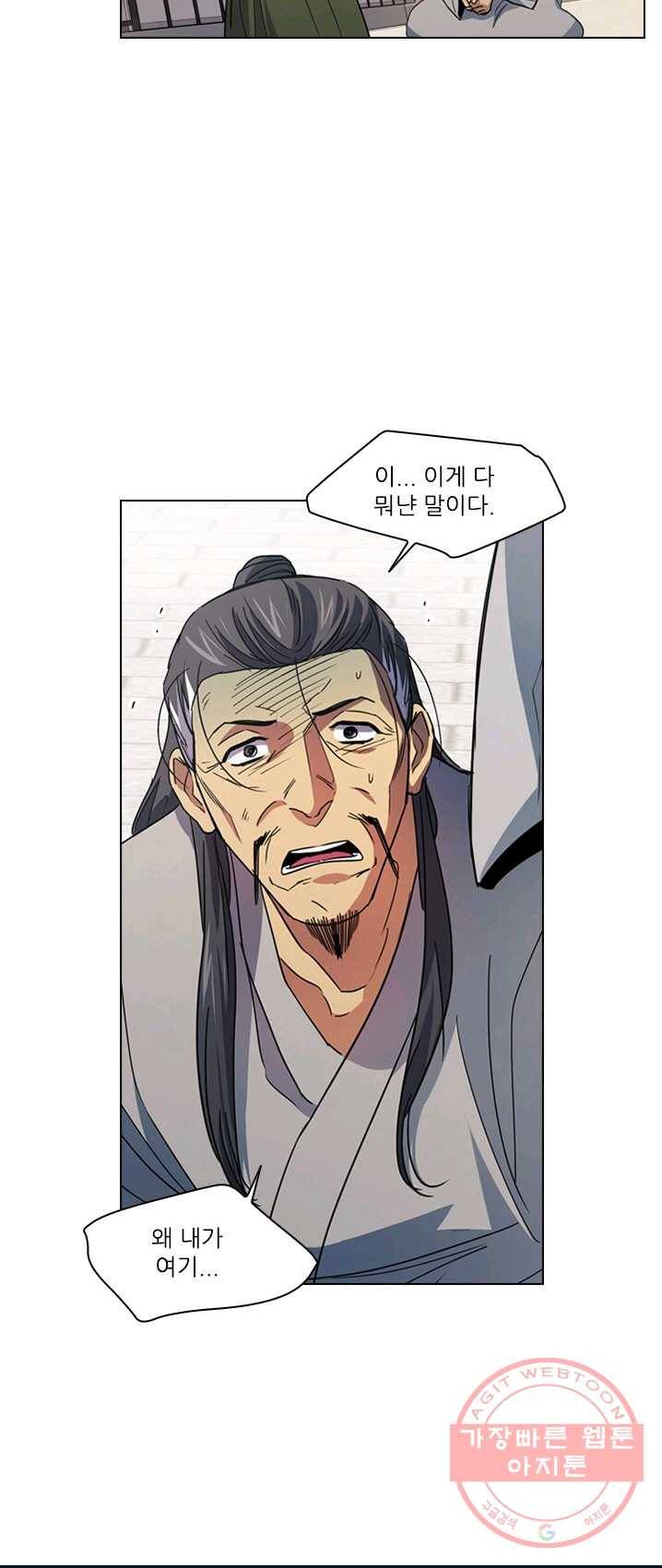 혼약 66화 2