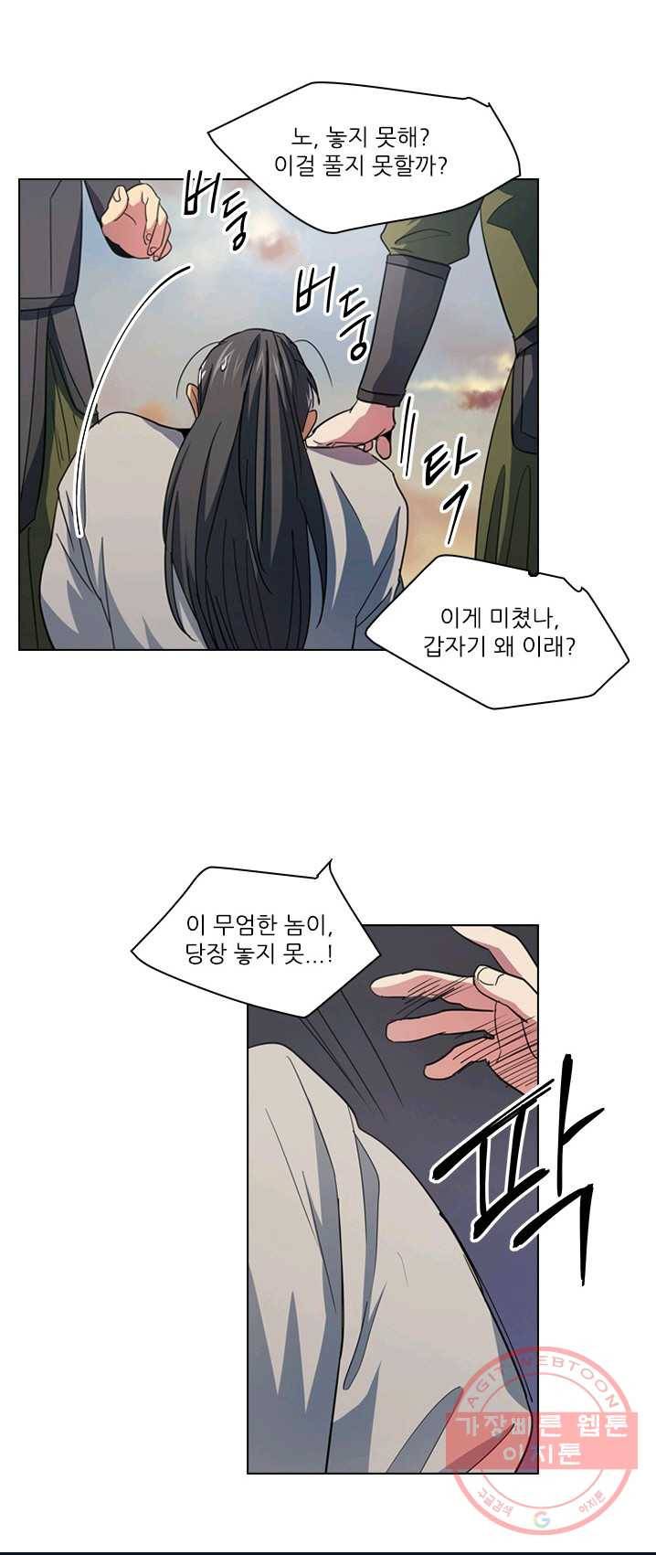 혼약 66화 3