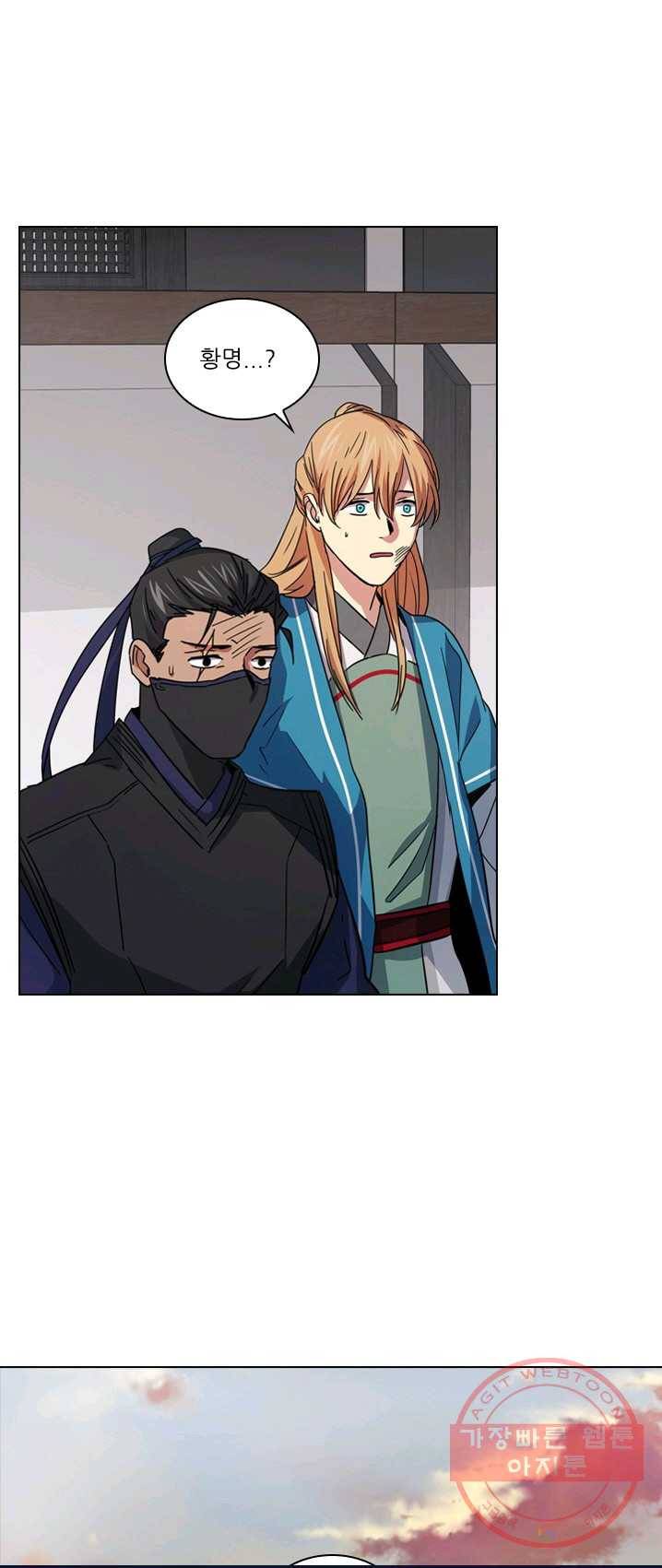 혼약 66화 5