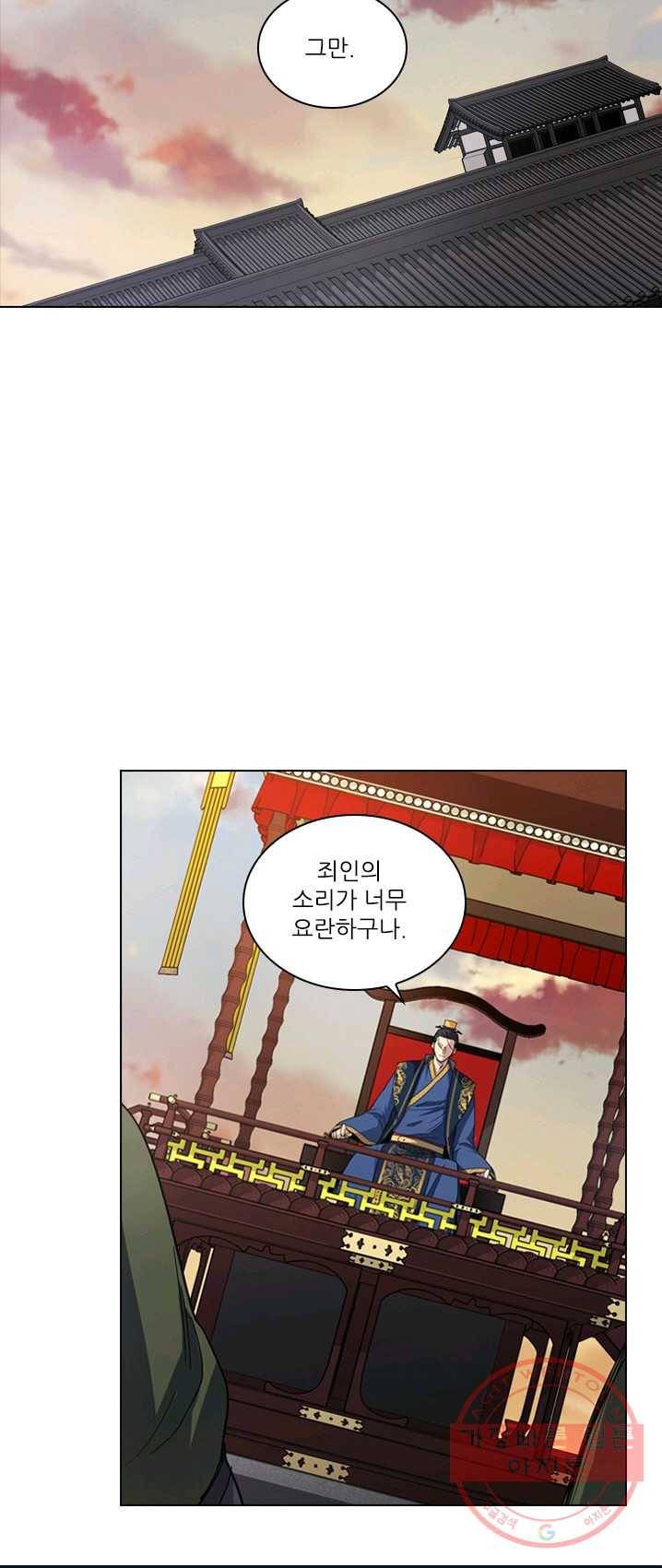 혼약 66화 6