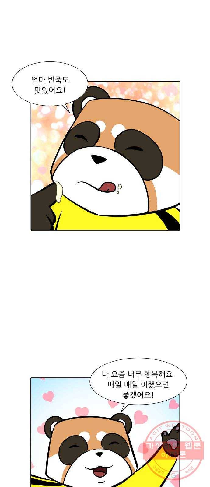 닥터앤닥터 육아일기 196. 확진 3 2