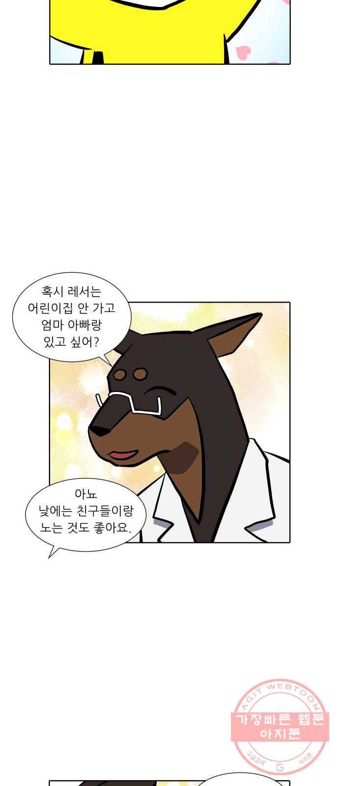 닥터앤닥터 육아일기 196. 확진 3 3