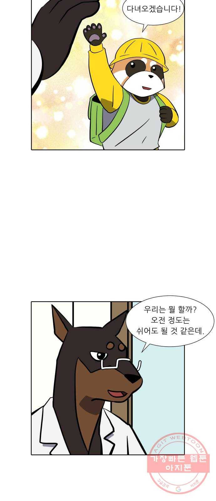 닥터앤닥터 육아일기 196. 확진 3 4
