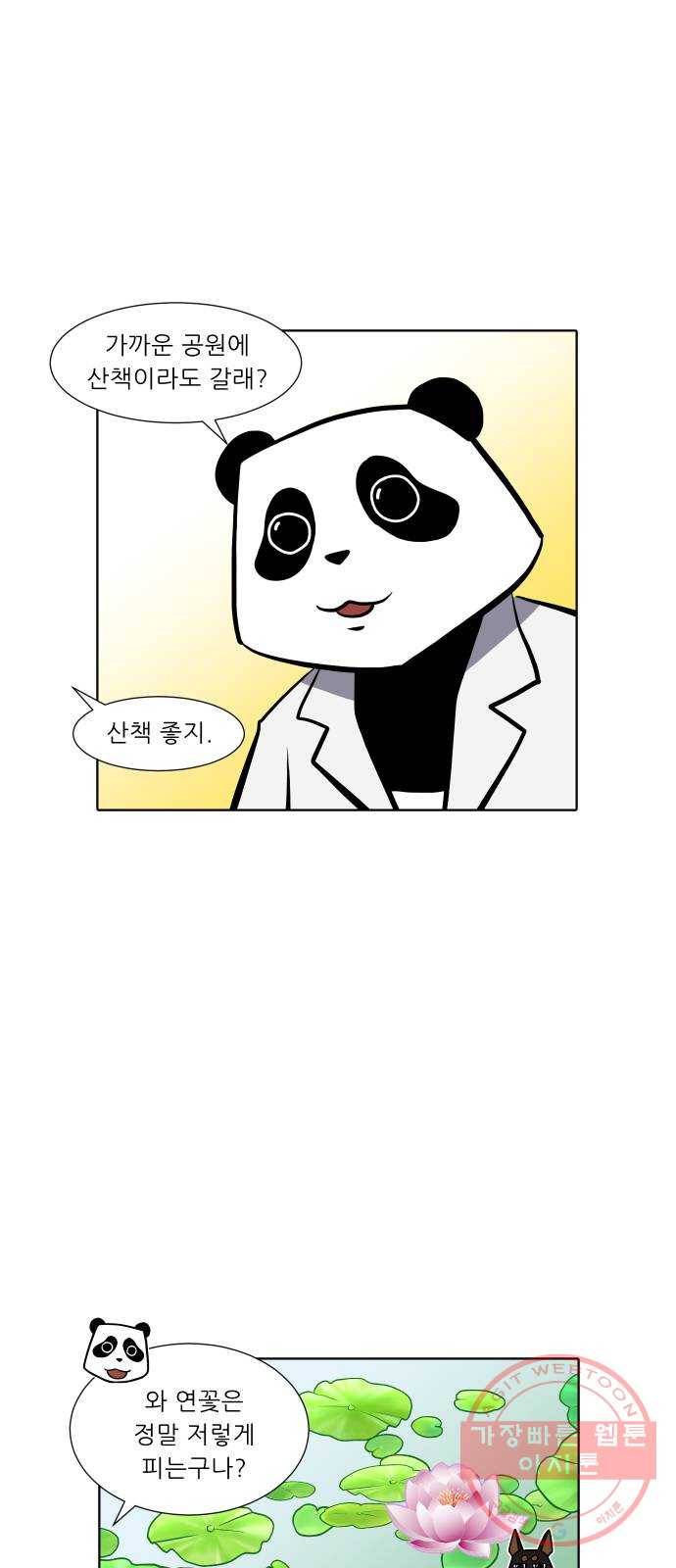 닥터앤닥터 육아일기 196. 확진 3 5