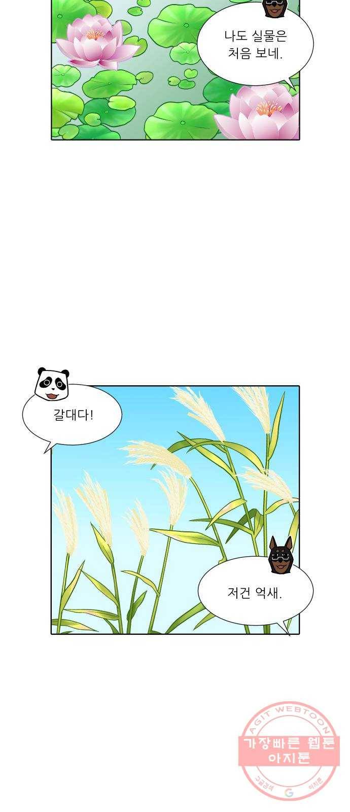 닥터앤닥터 육아일기 196. 확진 3 6