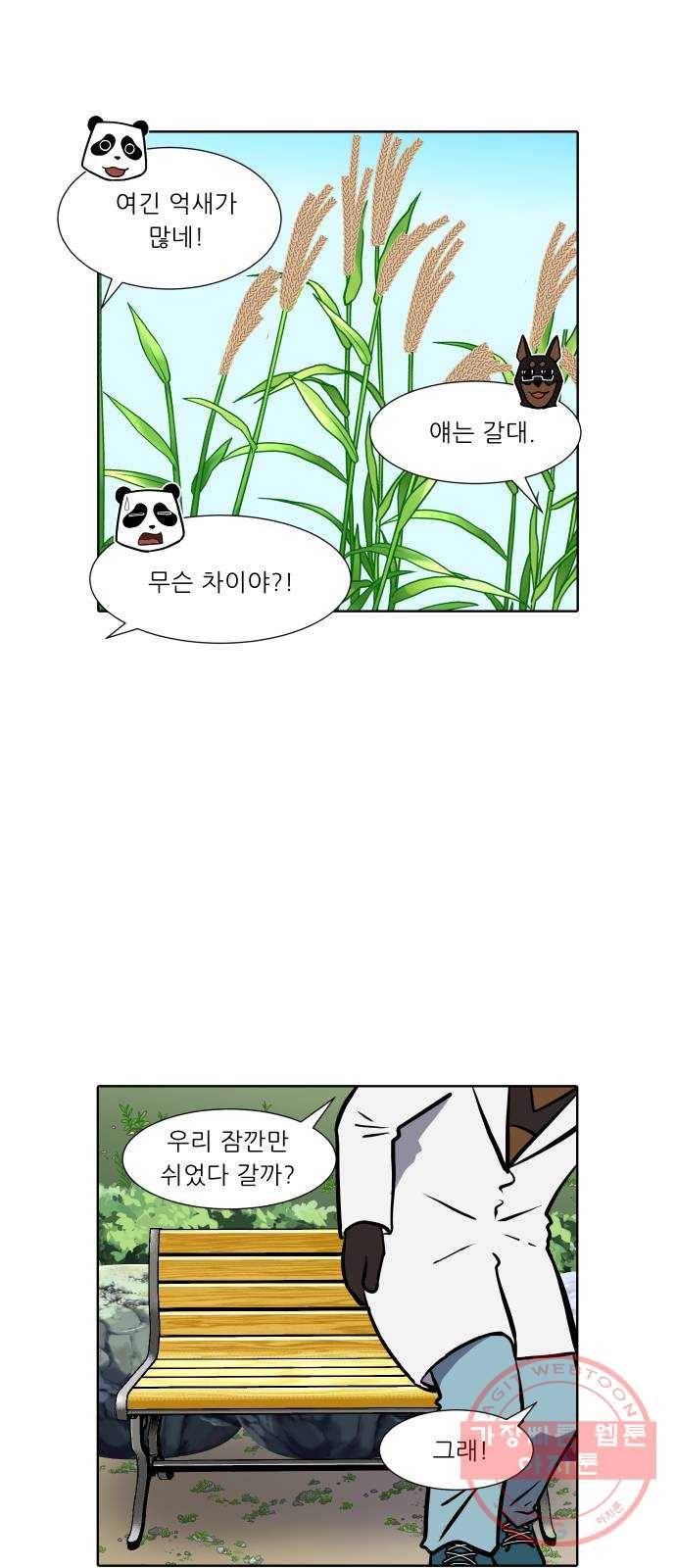 닥터앤닥터 육아일기 196. 확진 3 7