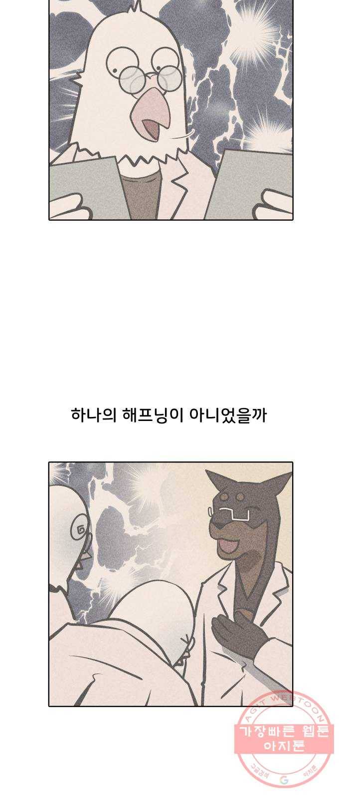 닥터앤닥터 육아일기 196. 확진 3 15