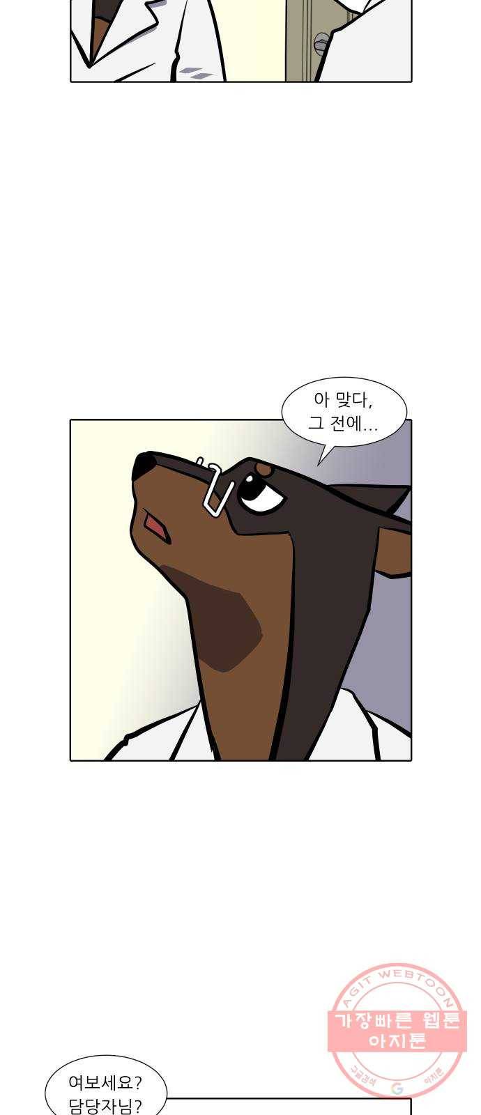 닥터앤닥터 육아일기 196. 확진 3 17