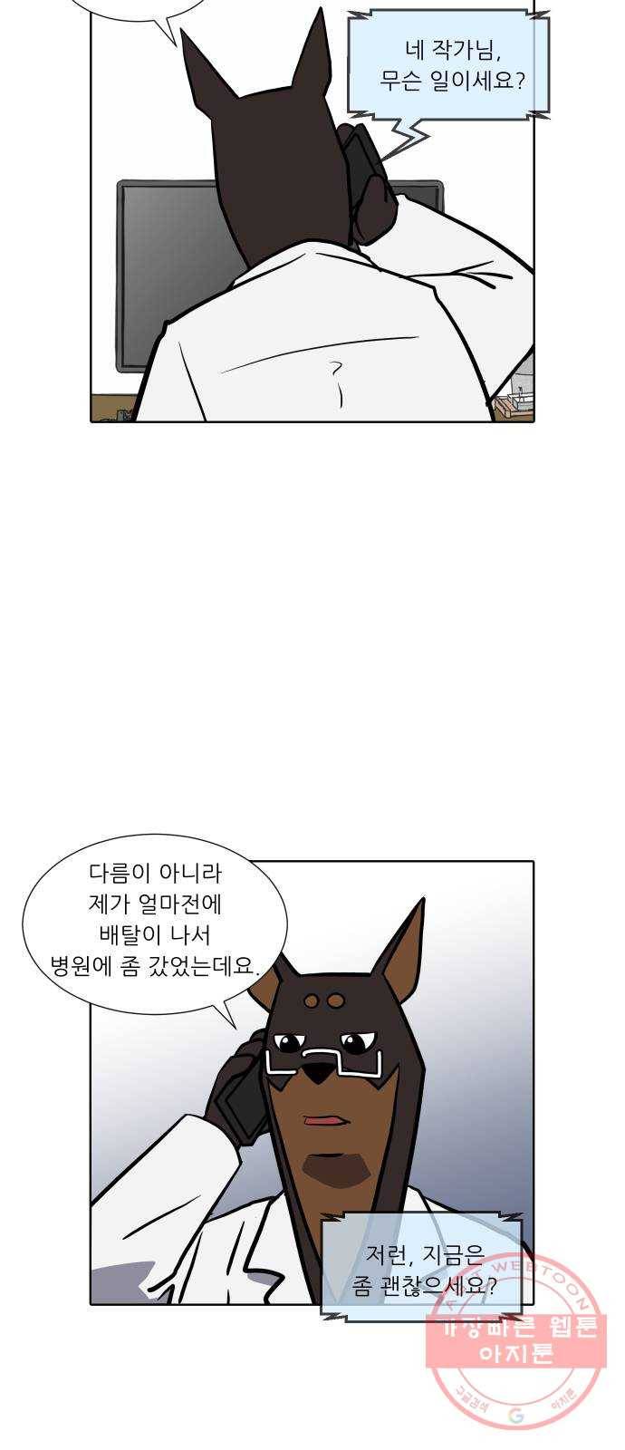 닥터앤닥터 육아일기 196. 확진 3 18