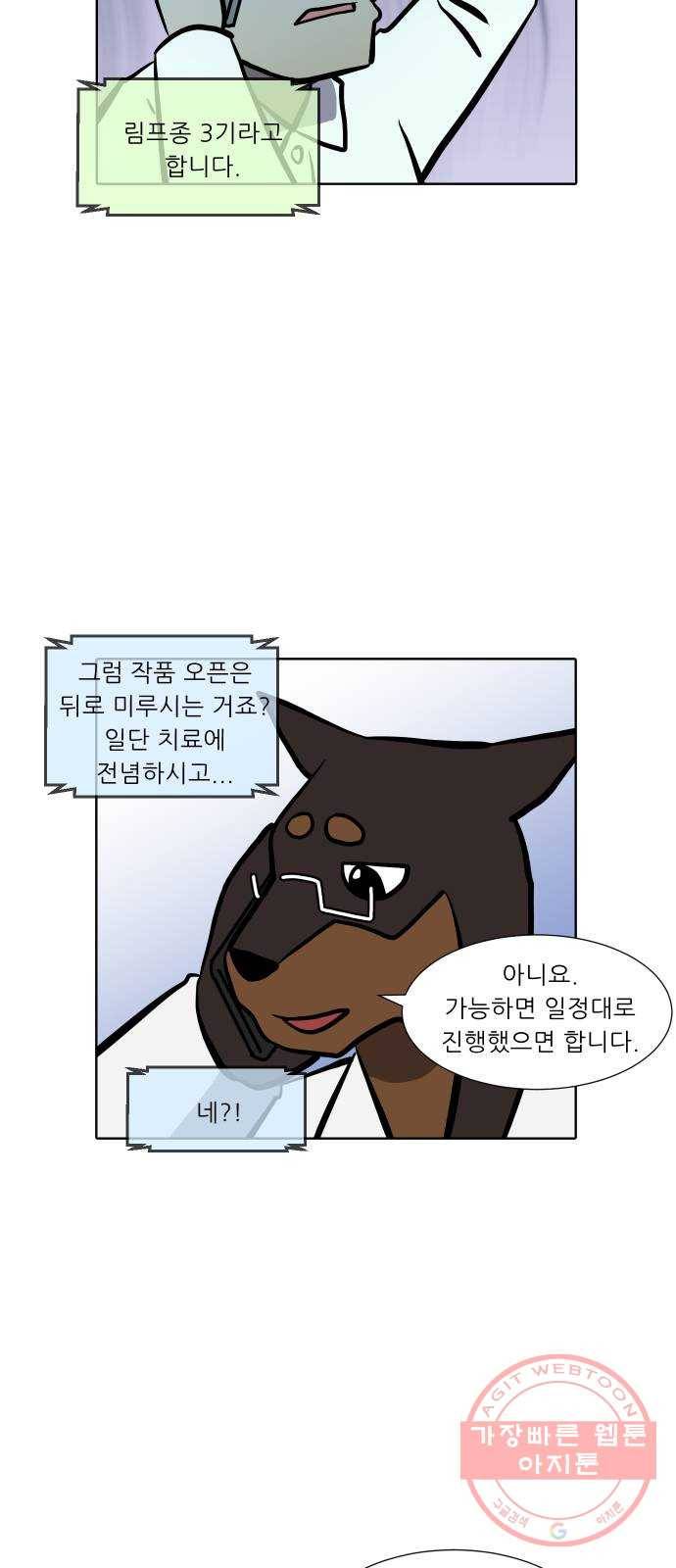닥터앤닥터 육아일기 196. 확진 3 20