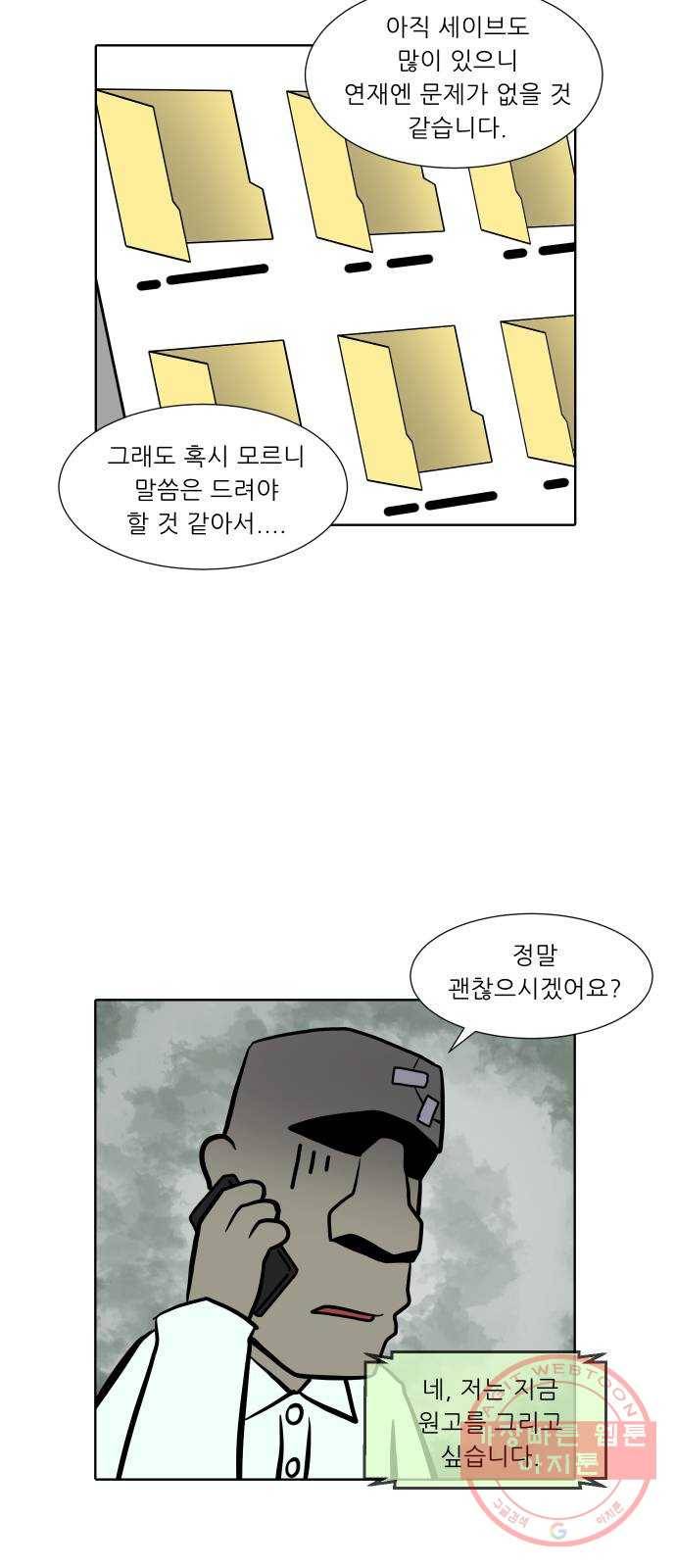 닥터앤닥터 육아일기 196. 확진 3 21