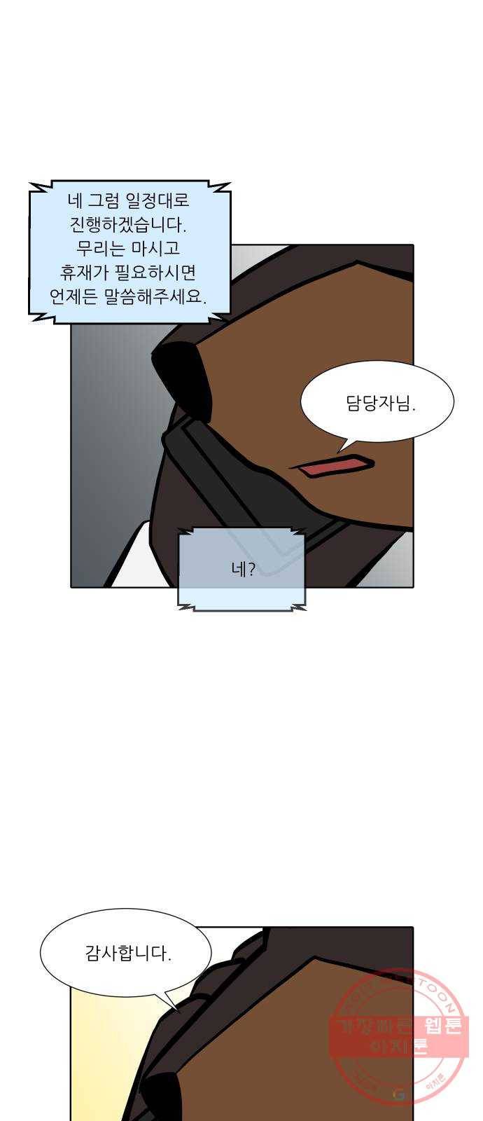 닥터앤닥터 육아일기 196. 확진 3 22
