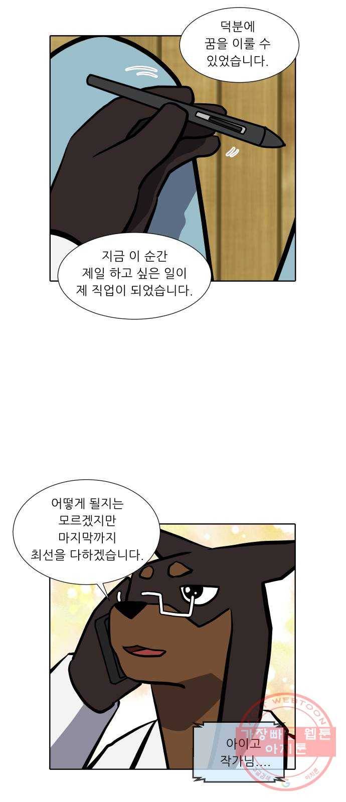 닥터앤닥터 육아일기 196. 확진 3 24