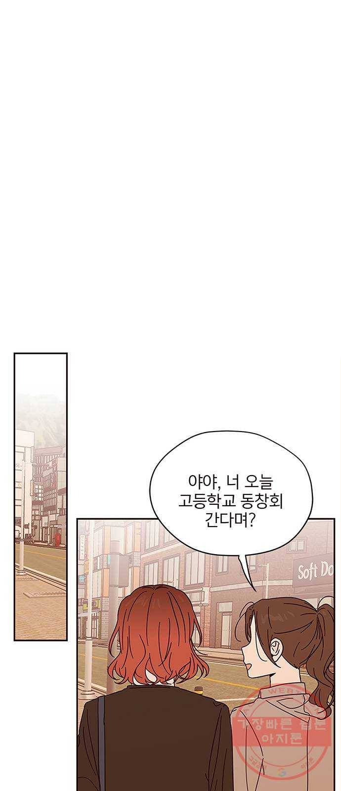 사랑과 평강의 온달! 8화 1