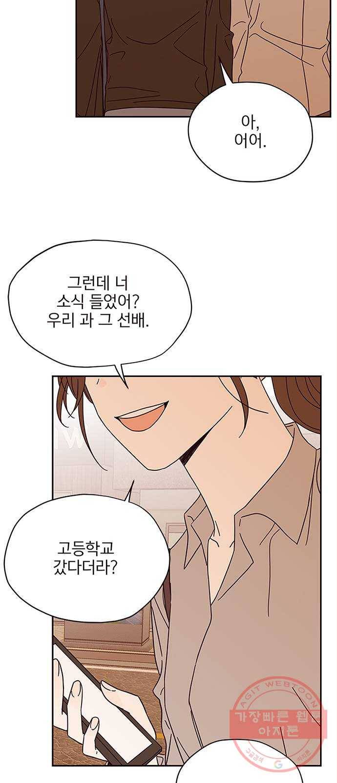 사랑과 평강의 온달! 8화 2