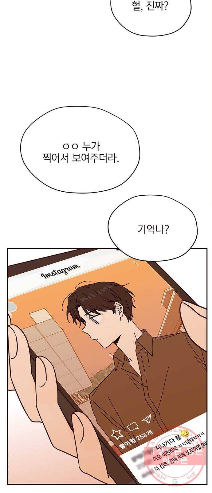 사랑과 평강의 온달! 8화 3