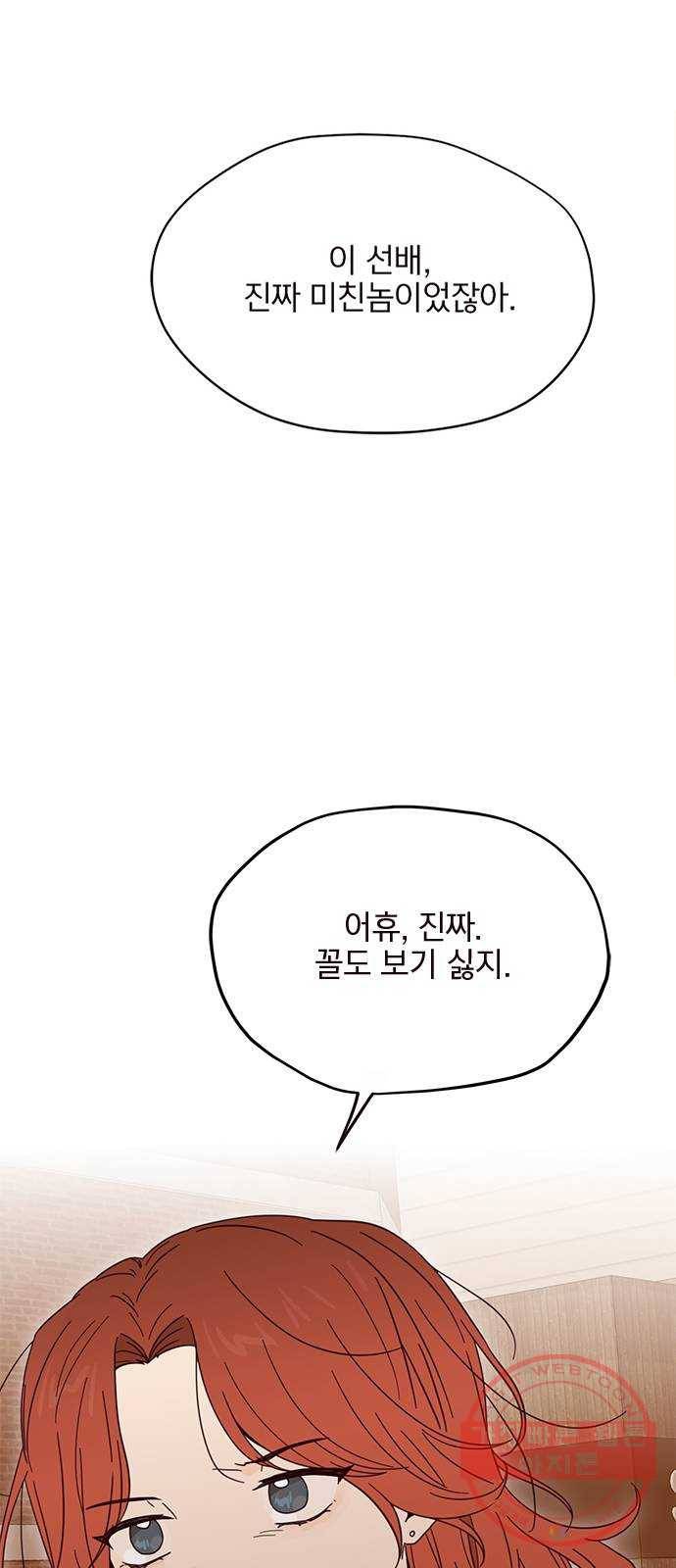 사랑과 평강의 온달! 8화 4