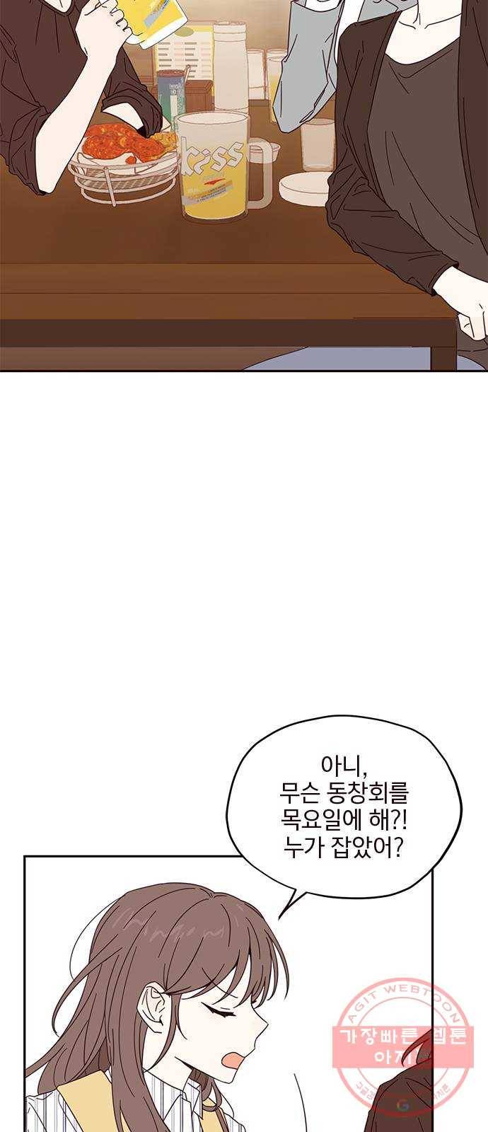 사랑과 평강의 온달! 8화 10