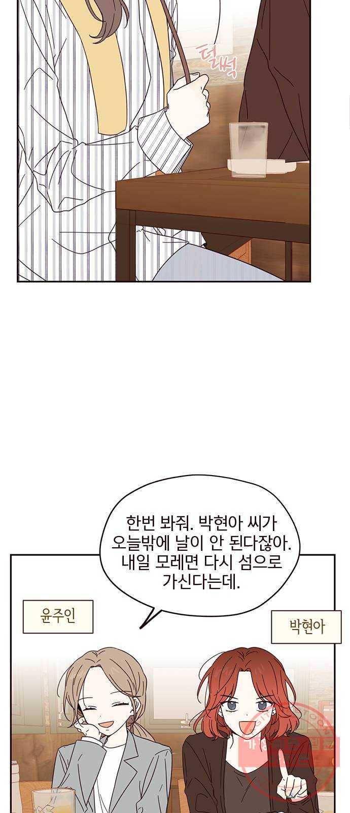 사랑과 평강의 온달! 8화 11