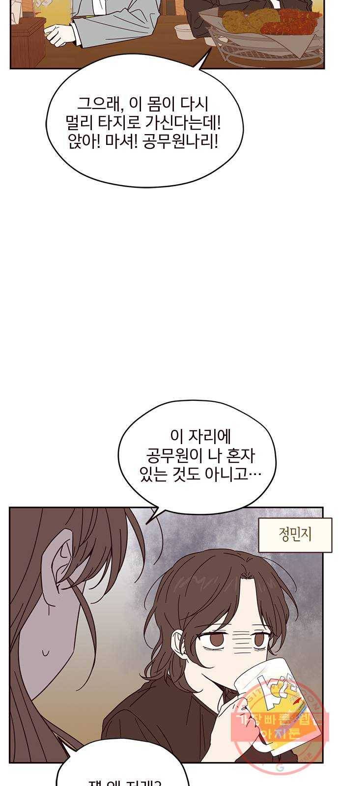 사랑과 평강의 온달! 8화 12