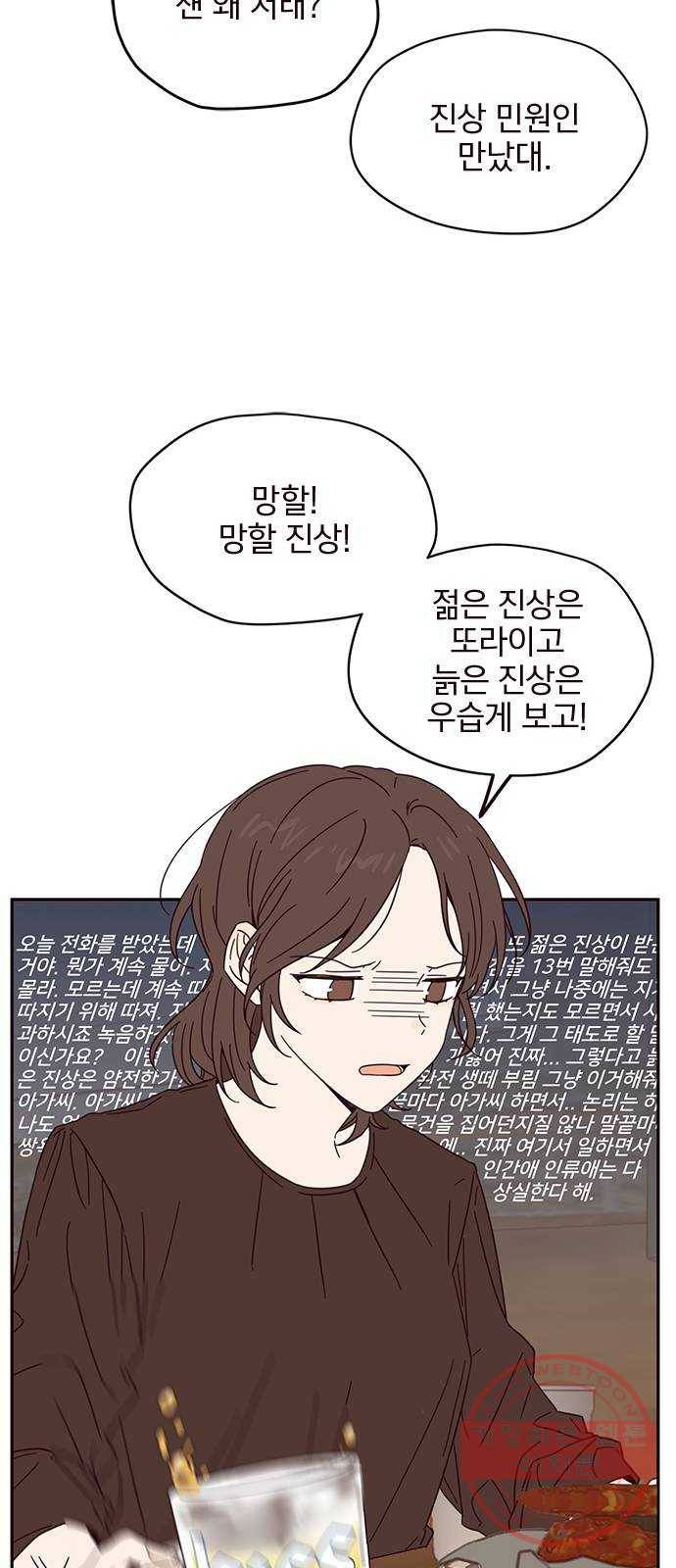 사랑과 평강의 온달! 8화 13