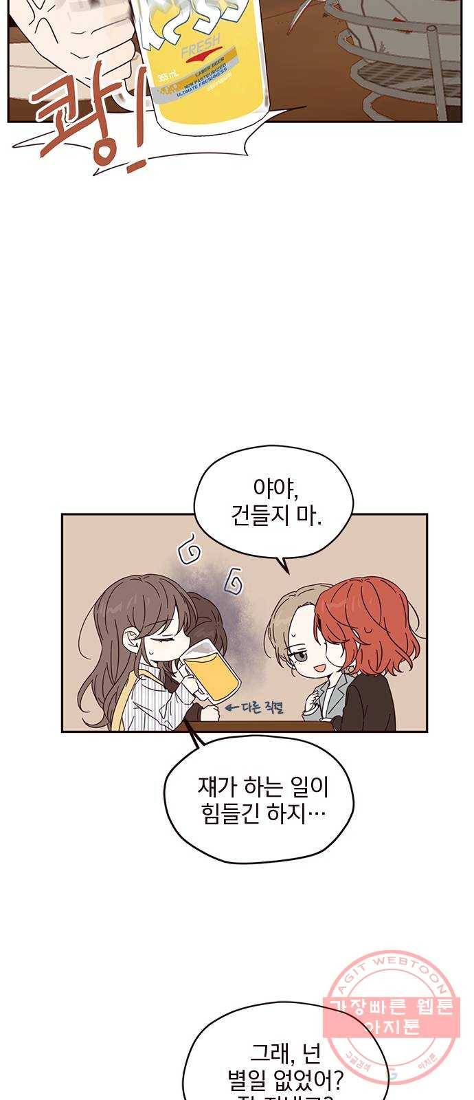 사랑과 평강의 온달! 8화 14