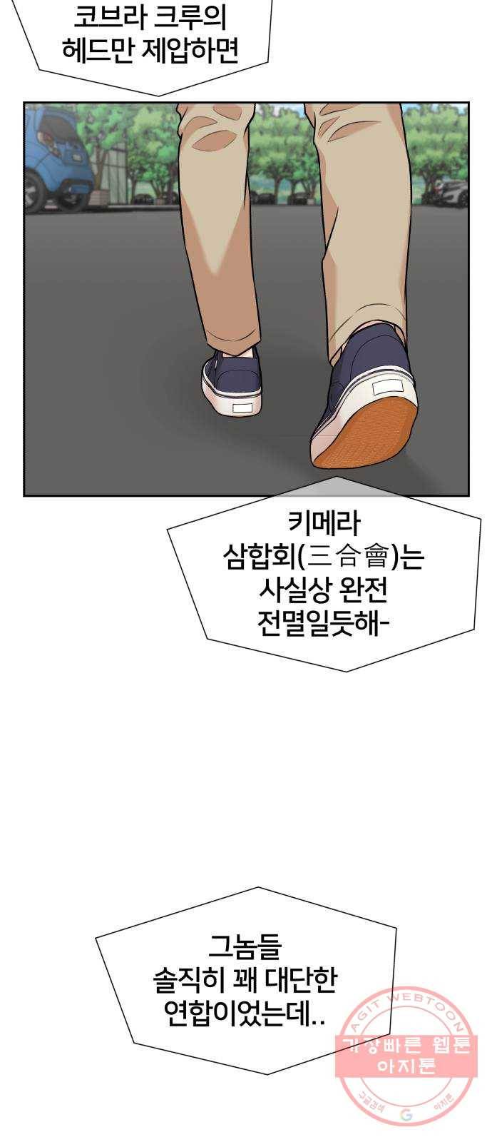 얼굴천재 시즌2 38화 두 명의 능력자 (1) 3