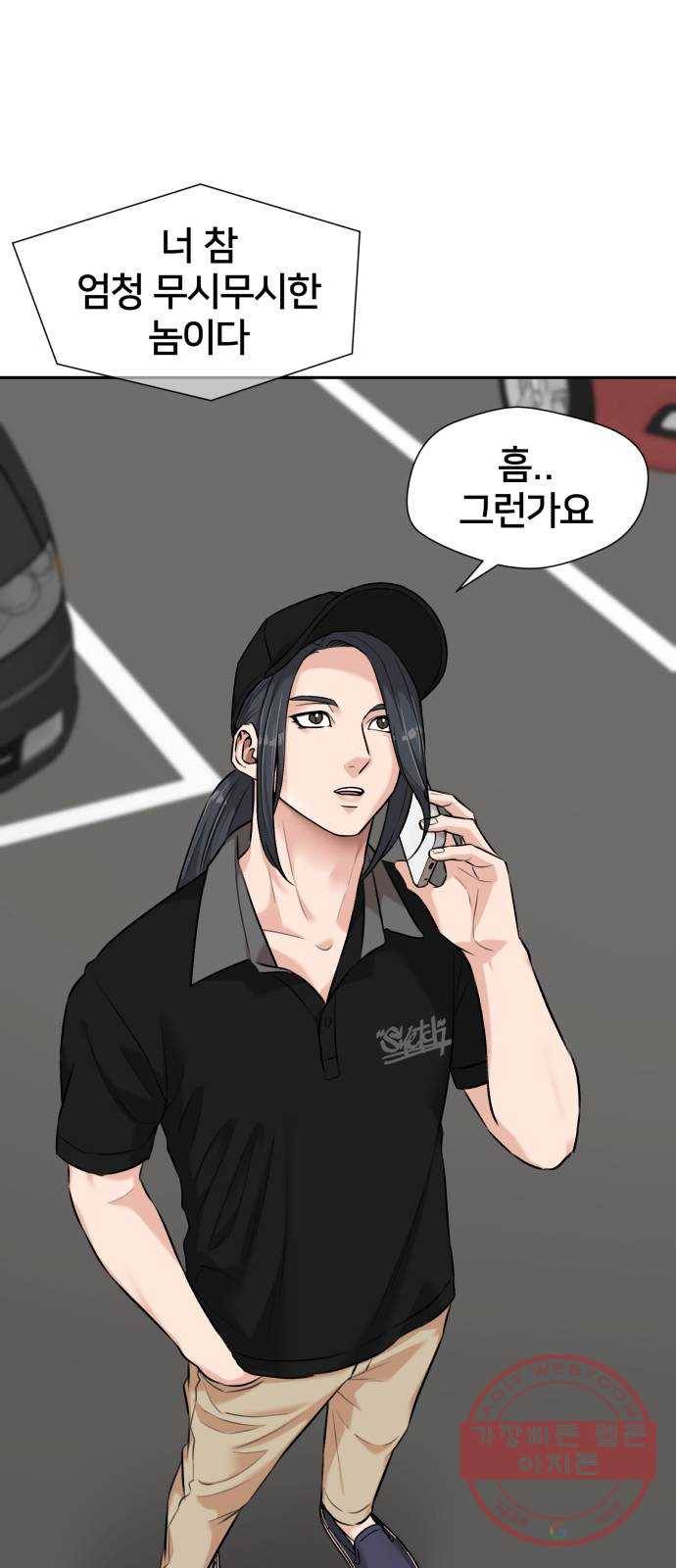 얼굴천재 시즌2 38화 두 명의 능력자 (1) 4