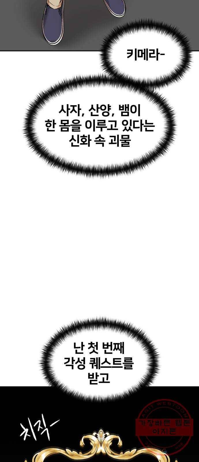 얼굴천재 시즌2 38화 두 명의 능력자 (1) 5