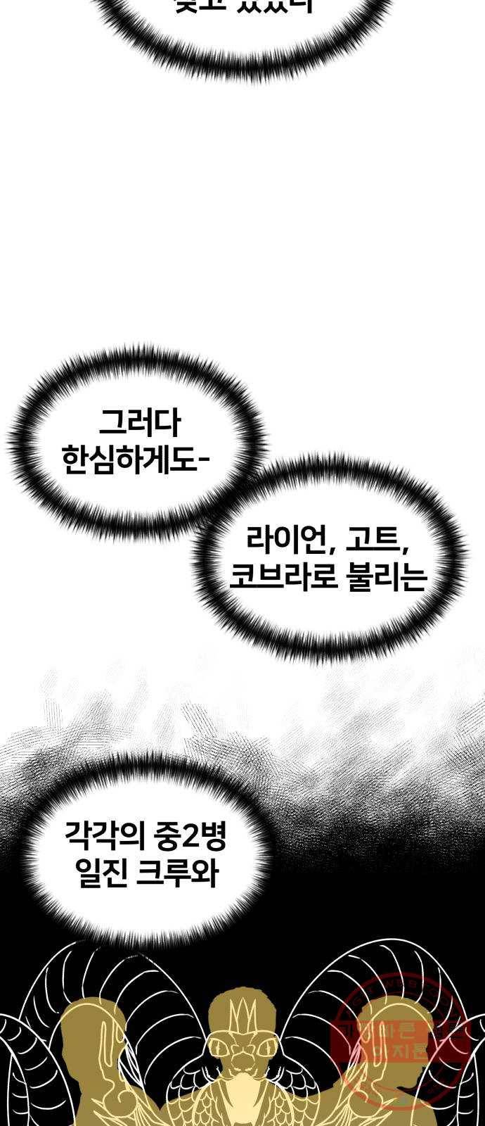 얼굴천재 시즌2 38화 두 명의 능력자 (1) 7