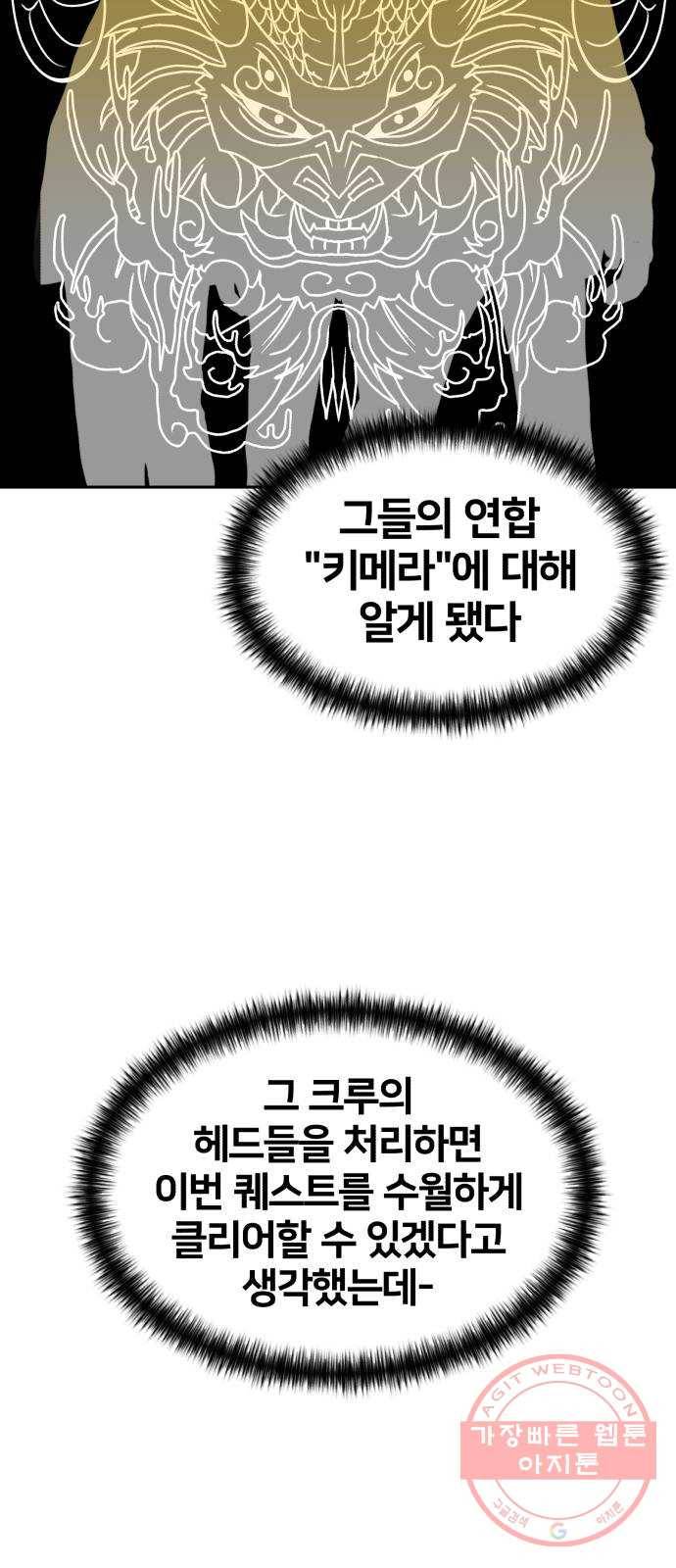 얼굴천재 시즌2 38화 두 명의 능력자 (1) 8