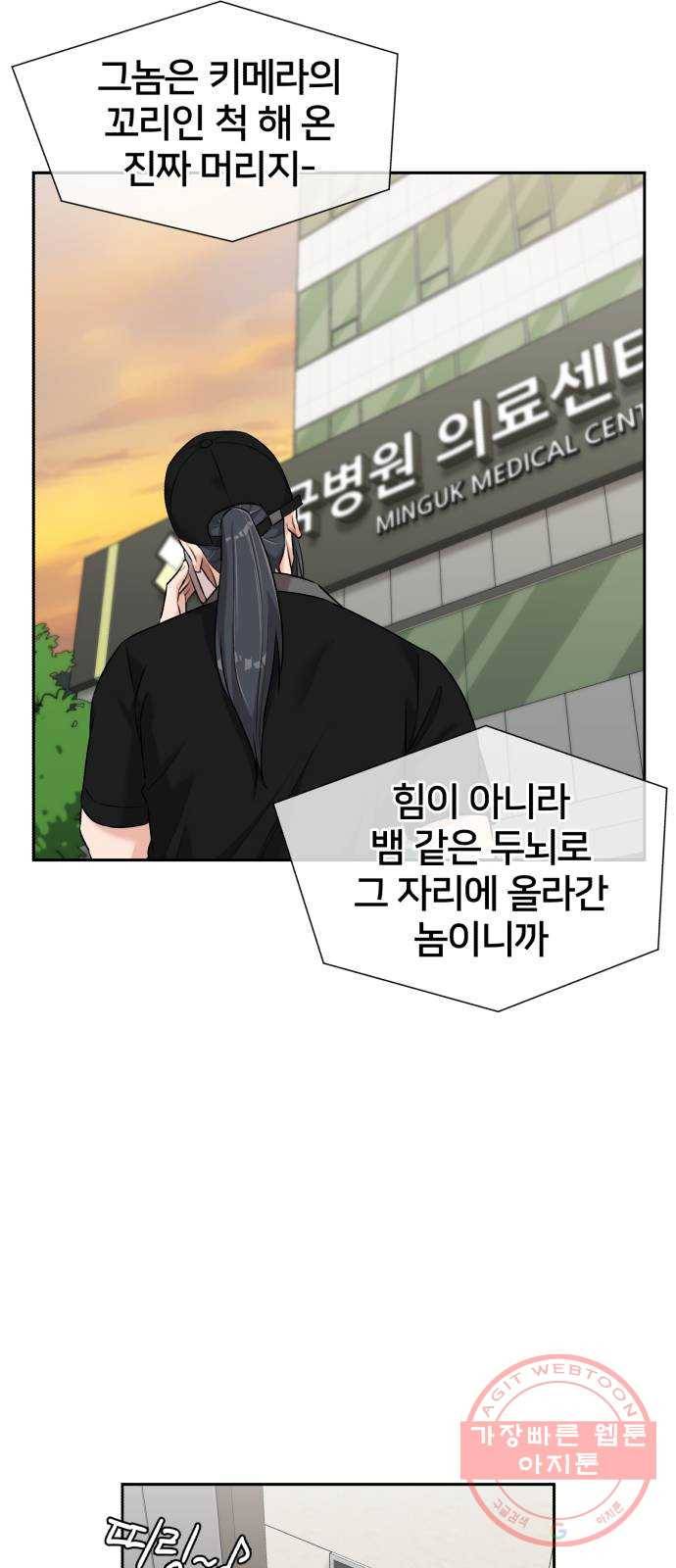 얼굴천재 시즌2 38화 두 명의 능력자 (1) 10