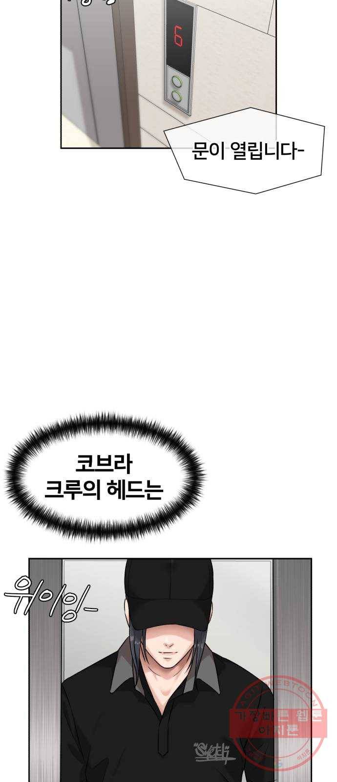 얼굴천재 시즌2 38화 두 명의 능력자 (1) 11