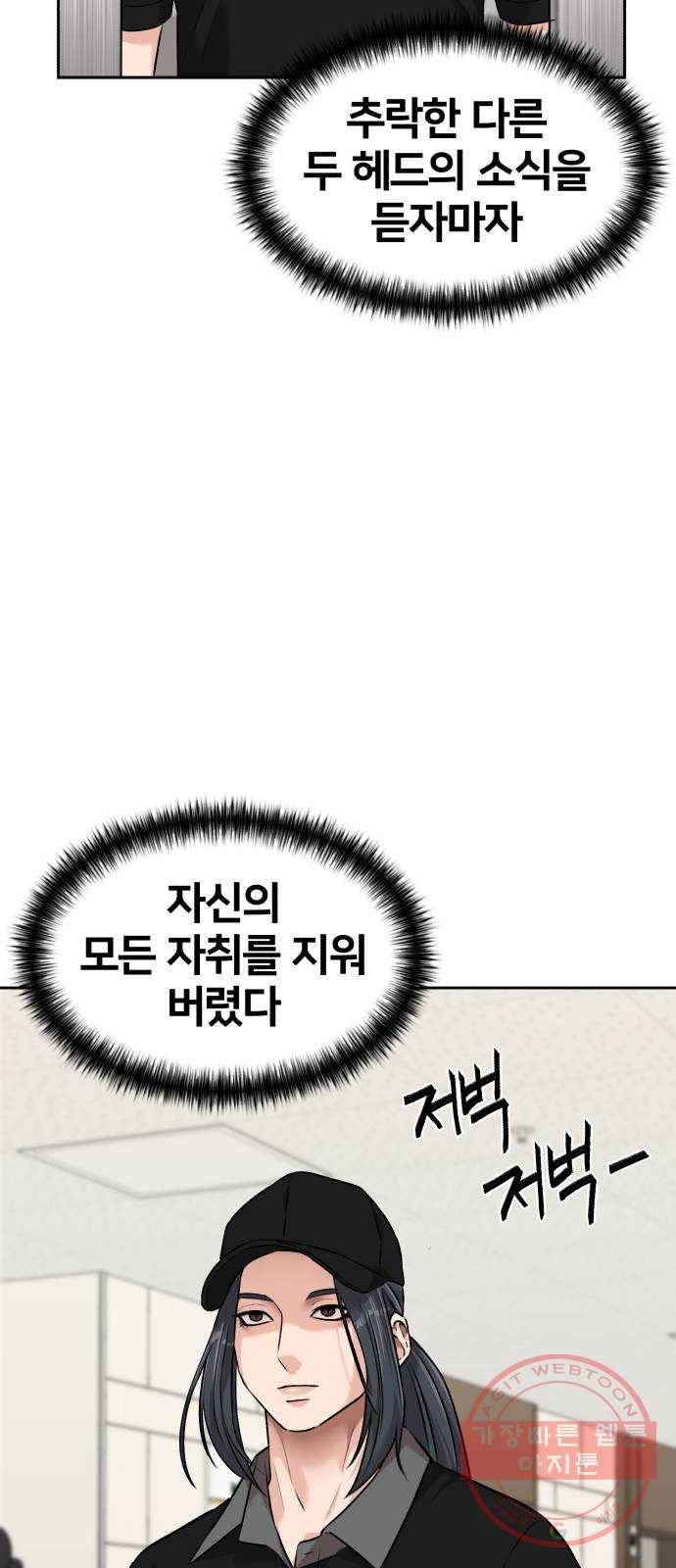 얼굴천재 시즌2 38화 두 명의 능력자 (1) 12