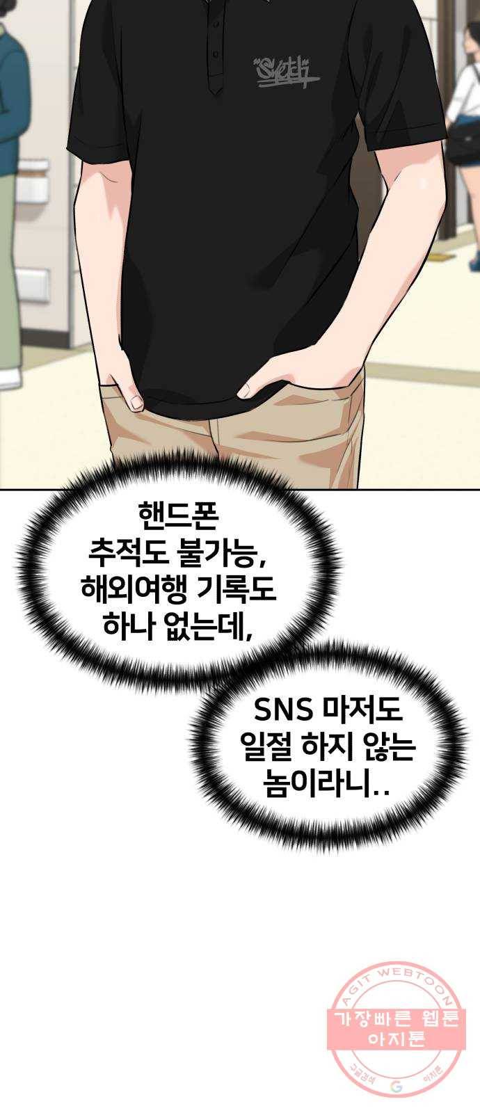 얼굴천재 시즌2 38화 두 명의 능력자 (1) 13