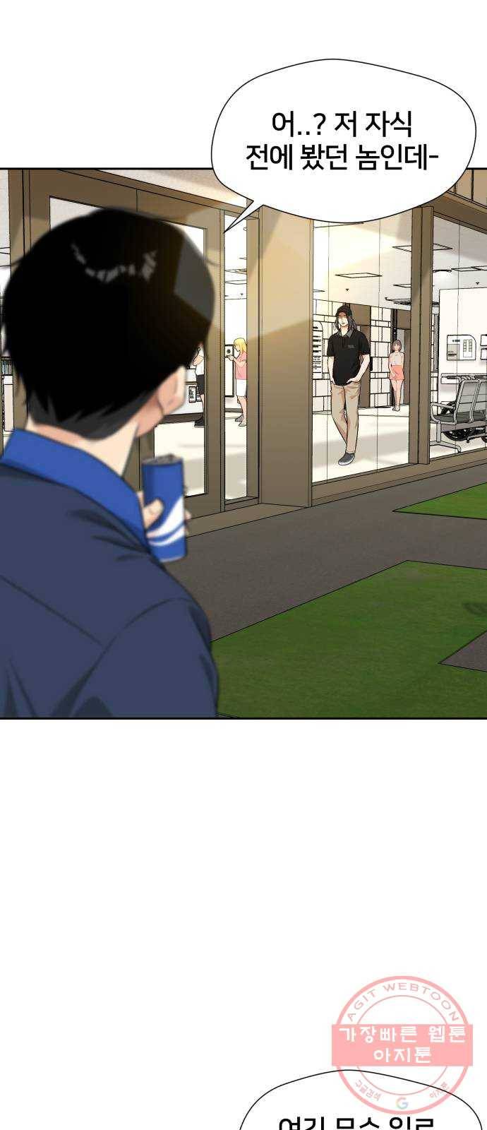 얼굴천재 시즌2 38화 두 명의 능력자 (1) 14