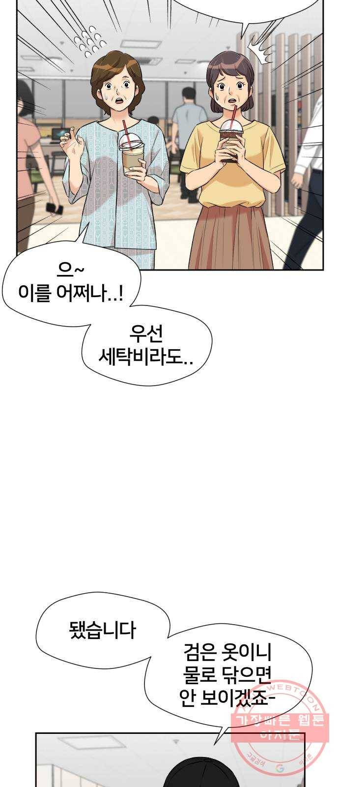얼굴천재 시즌2 38화 두 명의 능력자 (1) 21
