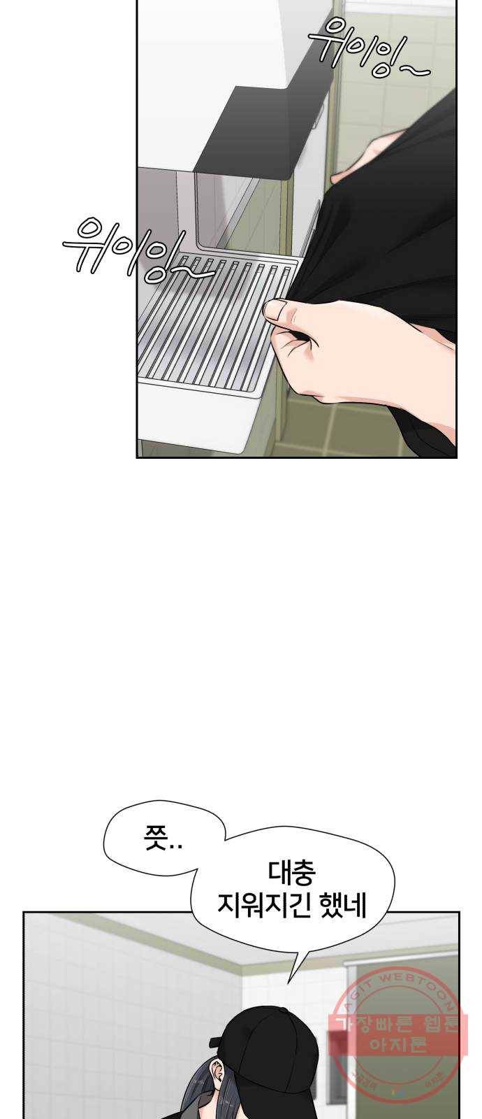 얼굴천재 시즌2 38화 두 명의 능력자 (1) 25