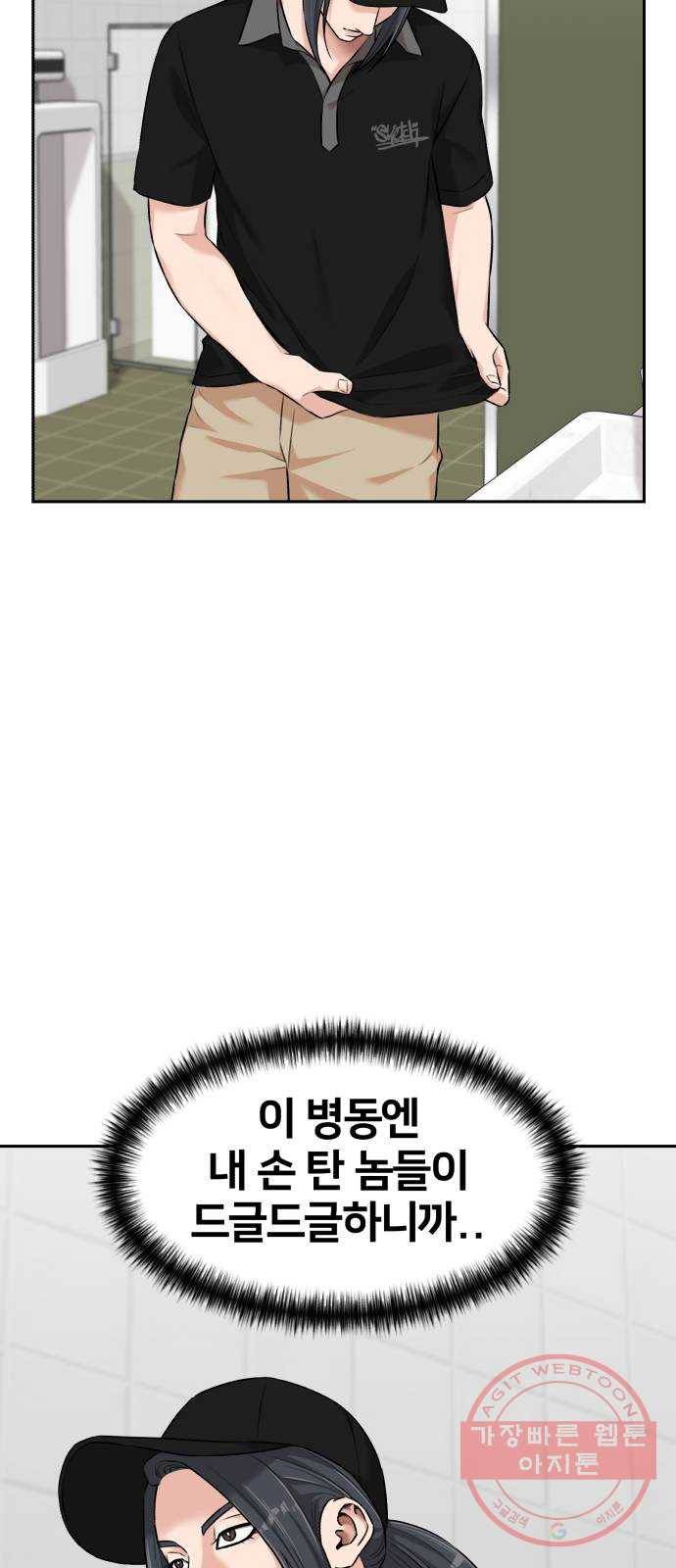 얼굴천재 시즌2 38화 두 명의 능력자 (1) 26