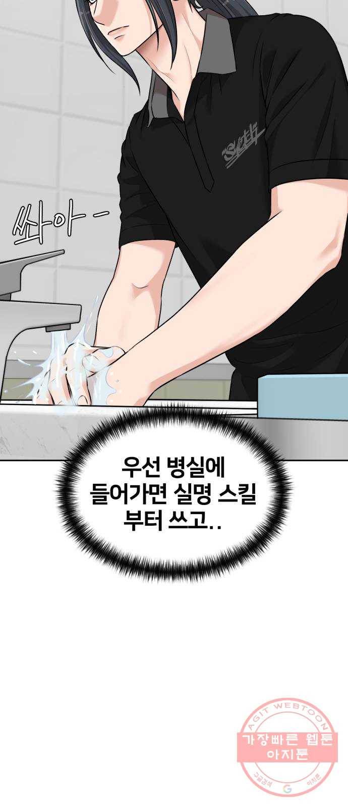 얼굴천재 시즌2 38화 두 명의 능력자 (1) 27
